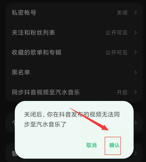 汽水音乐同步抖音视频详细教程_wishdown.com 汽水音乐同步抖音视频详细教程_wishdown.com