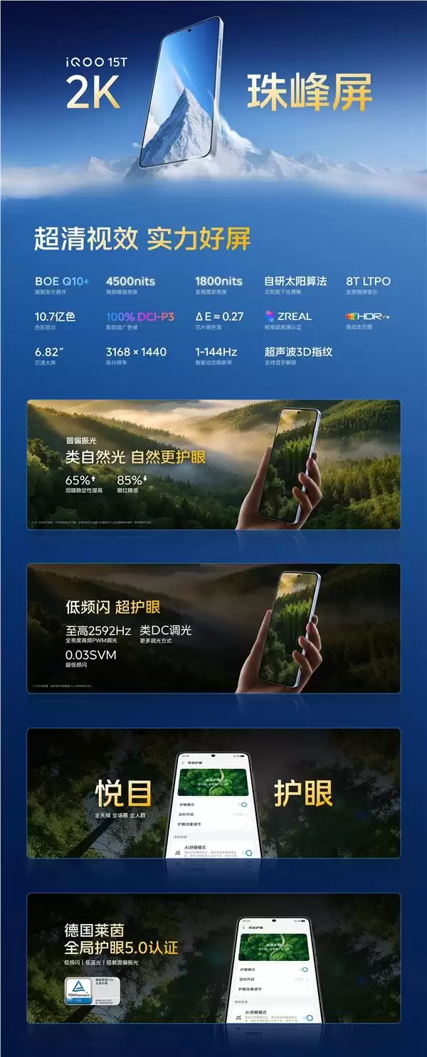 iQOO 15T首发!天玑9500 Monster版来了:联发科史上最强芯片_wishdown.com iQOO 15T首发!天玑9500 Monster版来了:联发科史上最强芯片_wishdown.com
