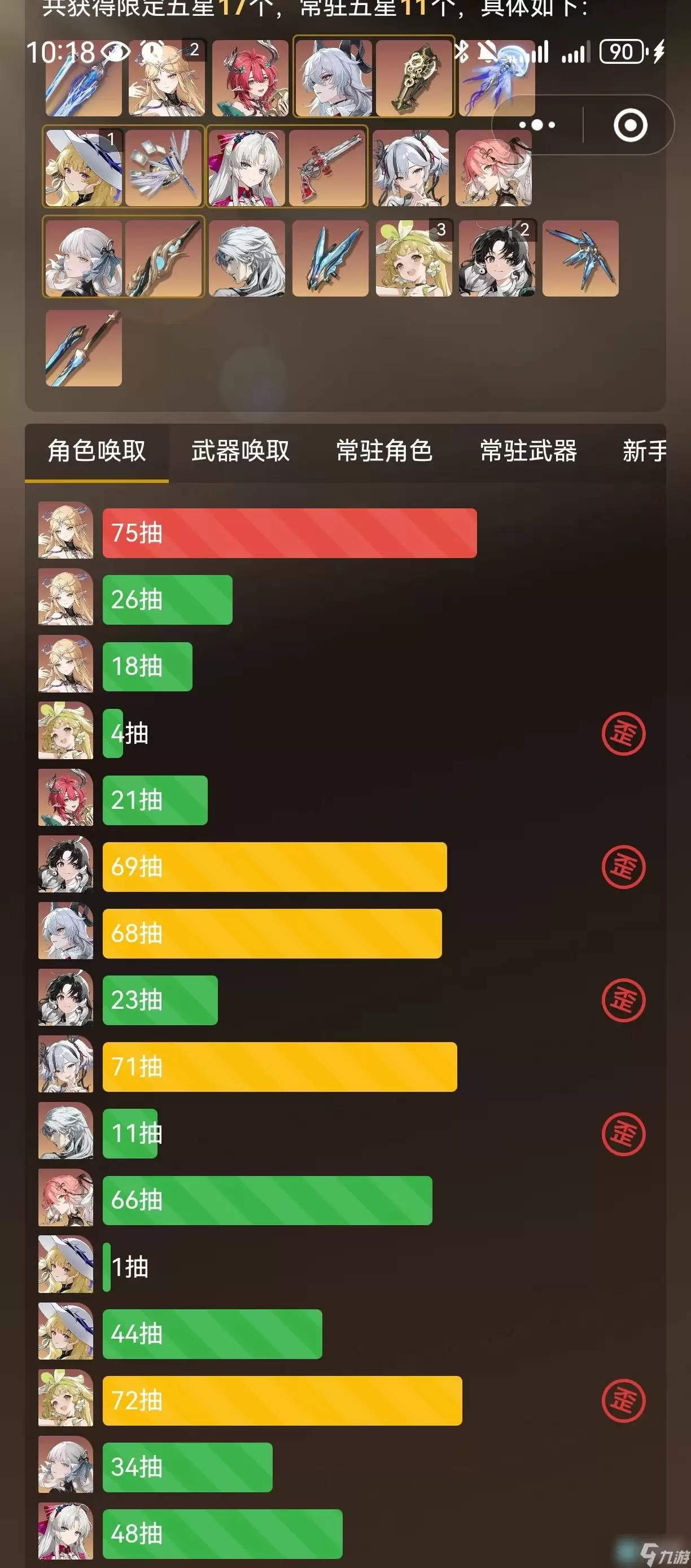 原神每周循环任务玩法与奖励详解_wishdown.com 归环周常任务玩法介绍