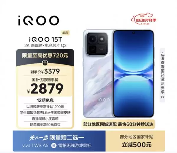 ����������һ������iQOO 15T ��1��Ǯ����������Ϸ���������ѡһ