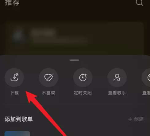 汽水音乐下载歌曲方法教程_wishdown.com 汽水音乐下载歌曲方法教程_wishdown.com