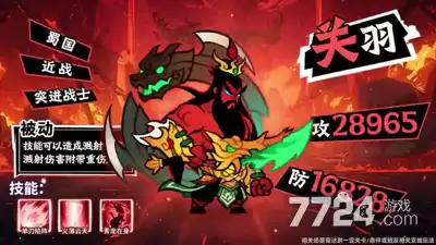 要塞战记武将强度排行榜:谁是最强武将_wishdown.com 要塞战记武将强度排行榜:谁是最强武将_wishdown.com