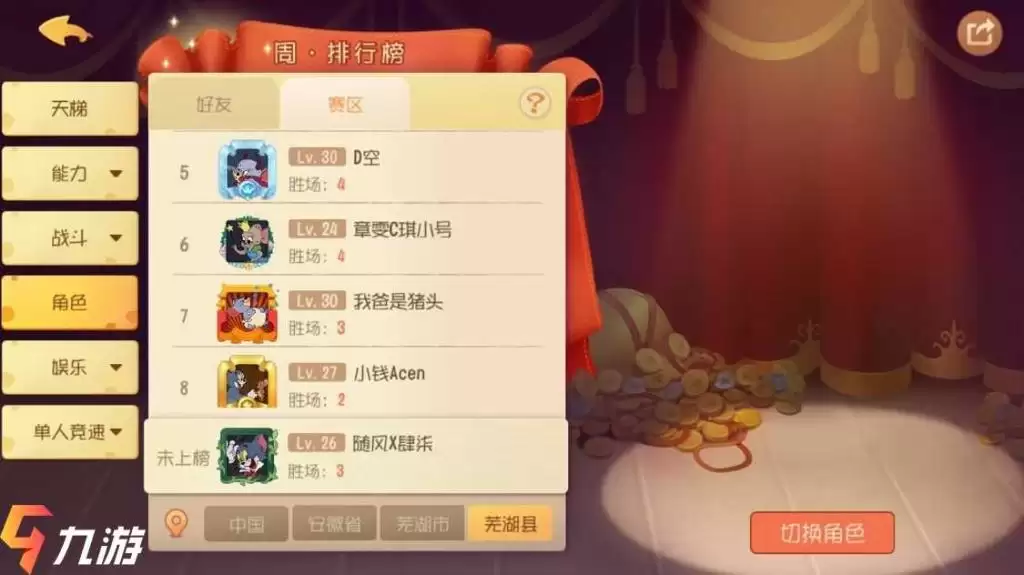 è���������ζ�λ�޸Ľ̳�������ƺŻ�ȡ����
