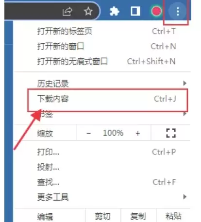 谷歌浏览器下载记录与文件清理方法_wishdown.com 谷歌浏览器下载记录与文件清理方法_wishdown.com