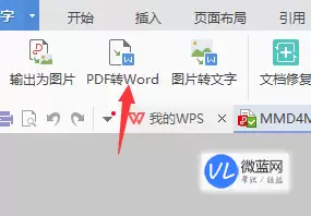 ���PDFתWord�����Ƽ���ʵ�ù��߷���