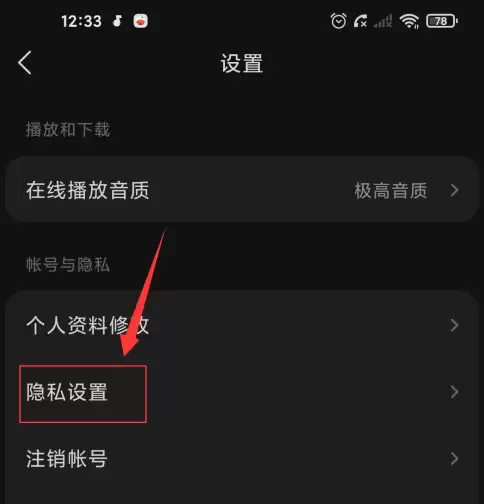 汽水音乐同步抖音视频详细教程_wishdown.com 汽水音乐同步抖音视频详细教程_wishdown.com