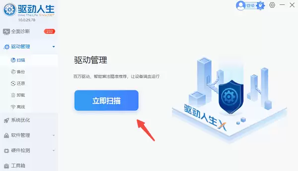 设备驱动损坏或内存不足(代码3)怎么解决_wishdown.com 设备驱动损坏或内存不足(代码3)怎么解决_wishdown.com