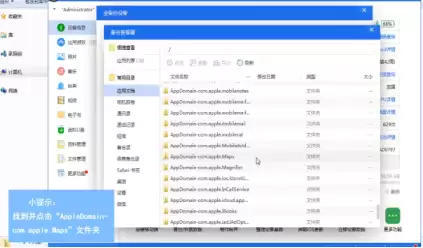 爱思助手虚拟定位修改教程与详细步骤_wishdown.com 爱思助手虚拟定位修改教程与详细步骤_wishdown.com