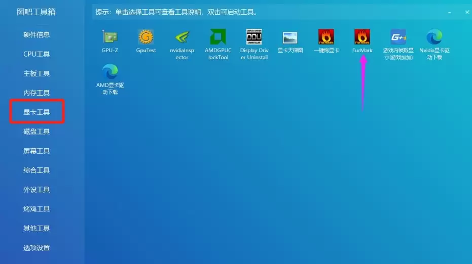 图吧工具箱CPU显卡双烤测试步骤详解_wishdown.com 图吧工具箱CPU显卡双烤测试步骤详解_wishdown.com