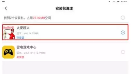 光环助手游戏卸载教程:彻底删除游戏方法与步骤_wishdown.com 光环助手游戏卸载教程:彻底删除游戏方法与步骤_wishdown.com