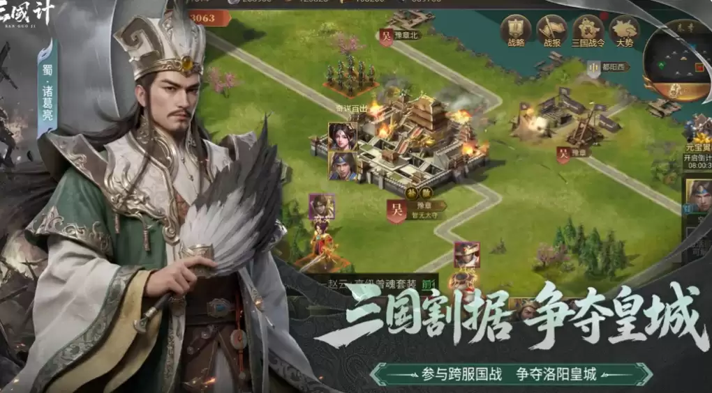 三国计手游战力提升攻略_wishdown.com 三国计手游战力提升攻略_wishdown.com