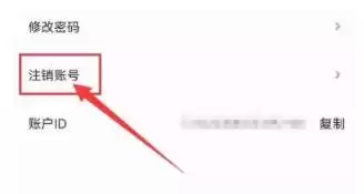 抖音来客账号注销步骤详解与操作指南_wishdown.com 抖音来客账号注销步骤详解与操作指南_wishdown.com