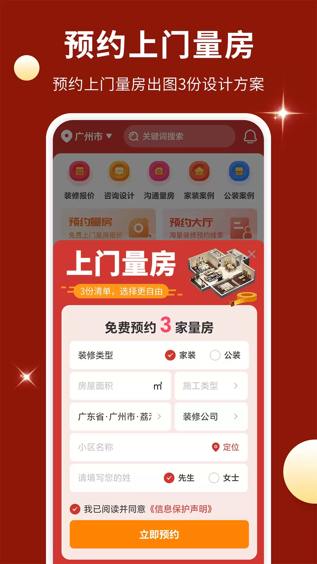 装修App排行榜第一名推荐|实用好用的装修设计与施工管理APP分享_wishdown.com 装修App排行榜第一名推荐|实用好用的装修设计与施工管理APP分享_wishdown.com