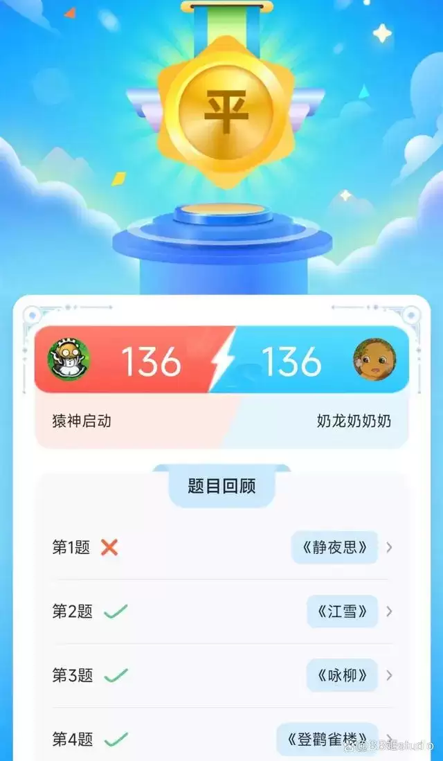 小猿口算推出ELO机制提升用户匹配体验_wishdown.com 小猿口算推出ELO机制提升用户匹配体验_wishdown.com