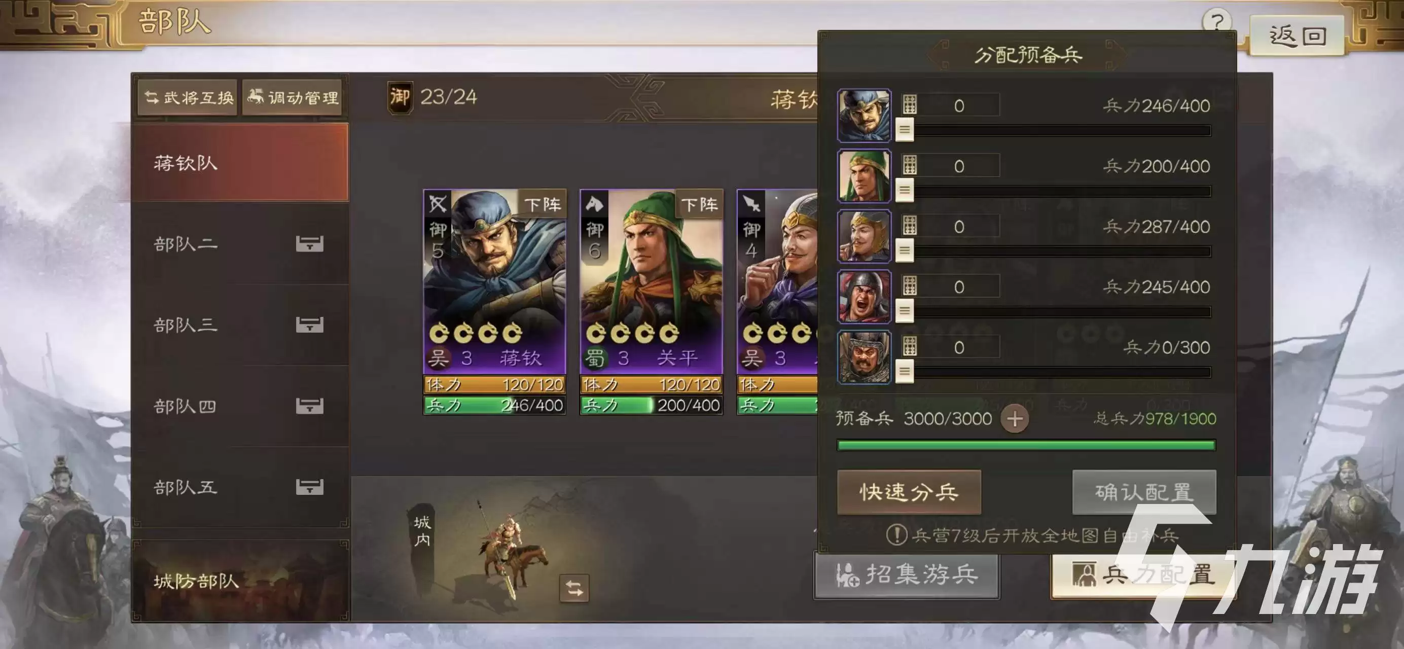 ����־ս����Ͻ��Ƽ� ��Щ��ɫ�佫ֵ������