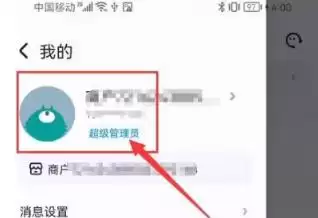 抖音来客账号注销步骤详解与操作指南_wishdown.com 抖音来客账号注销步骤详解与操作指南_wishdown.com