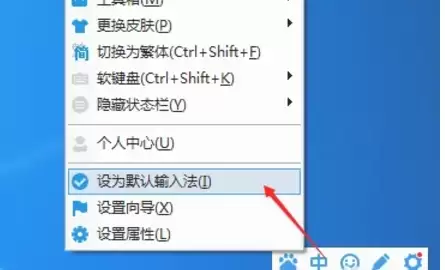 百度输入法设为默认输入法的详细设置步骤_wishdown.com 百度输入法设为默认输入法的详细设置步骤_wishdown.com