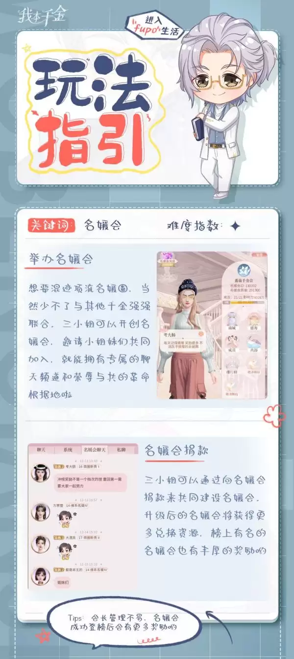 我本千金三小姐姐妹团逆袭攻略第一部_wishdown.com 我本千金三小姐姐妹团逆袭攻略第一部_wishdown.com