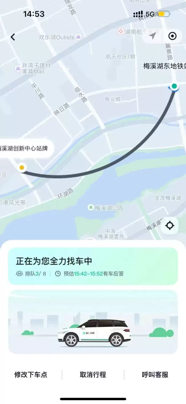 萝卜快跑打车教程 手把手教你如何叫车与使用技巧_wishdown.com 萝卜快跑打车教程 手把手教你如何叫车与使用技巧_wishdown.com