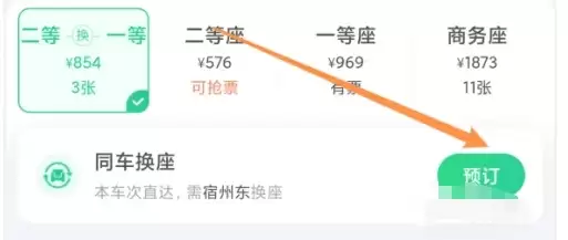 同程旅行火车票预订流程与省钱技巧全攻略_wishdown.com 同程旅行火车票预订流程与省钱技巧全攻略_wishdown.com