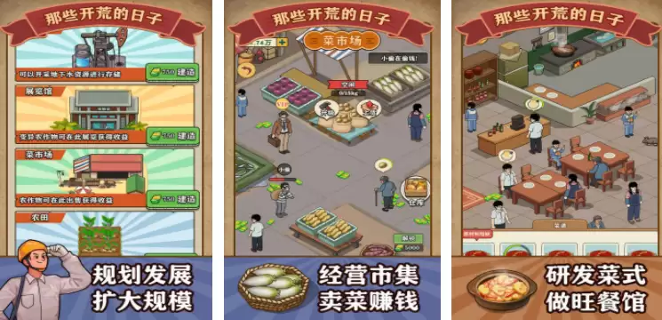 自己开荒建造房子的手机游戏大全_wishdown.com 自己开荒建造房子的手机游戏大全_wishdown.com