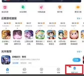 光环助手游戏卸载教程:彻底删除游戏方法与步骤_wishdown.com 光环助手游戏卸载教程:彻底删除游戏方法与步骤_wishdown.com