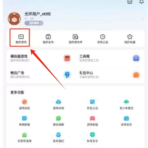 光环助手开启游戏方法详解_wishdown.com 光环助手开启游戏方法详解_wishdown.com
