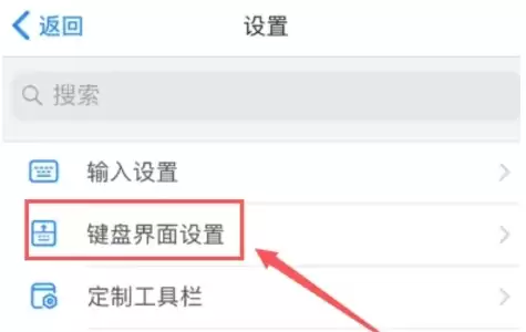 关闭百度输入法按键声音的详细步骤教程_wishdown.com 关闭百度输入法按键声音的详细步骤教程_wishdown.com