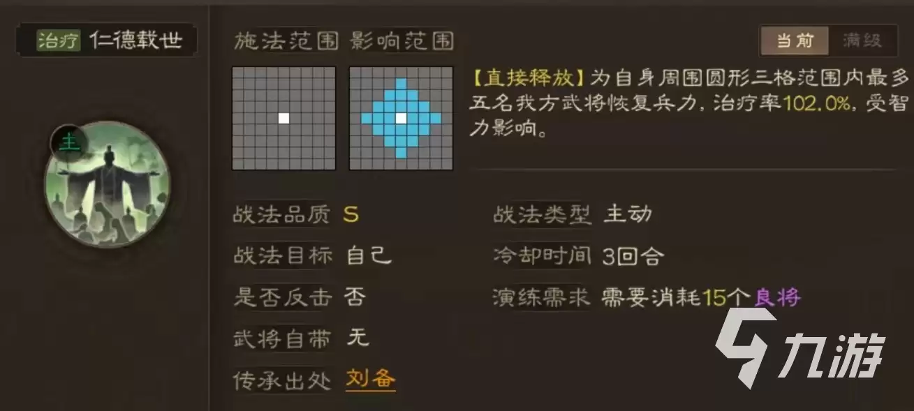 三国志战略版郭嘉战法搭配推荐与阵容选择指南_wishdown.com 三国志战棋版郭嘉战法搭配攻略 郭嘉战法选择介绍