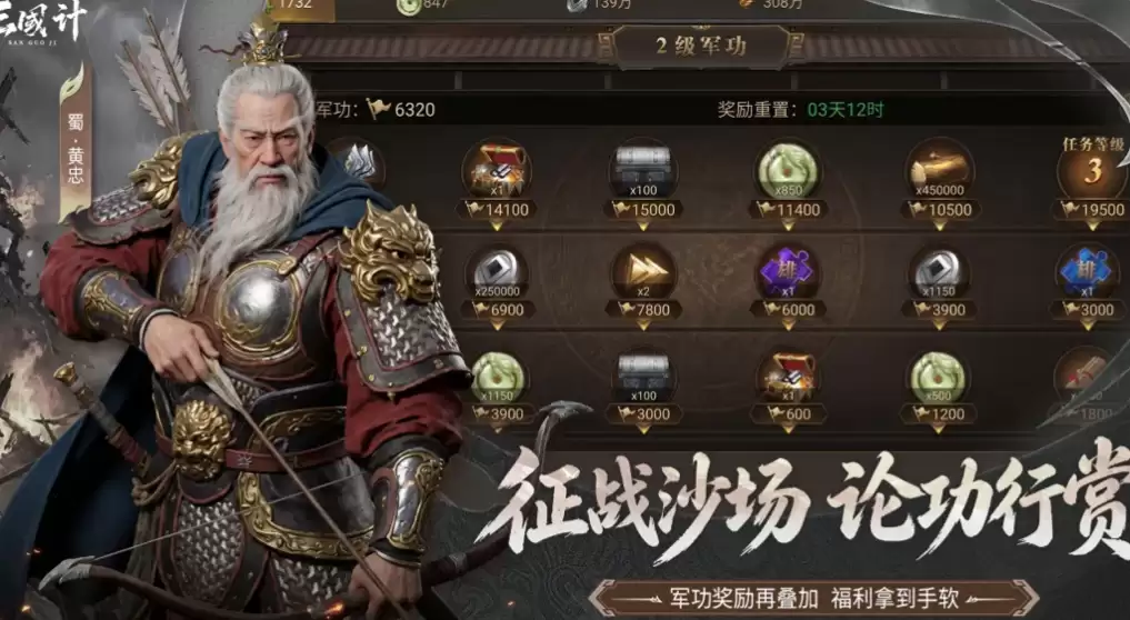 三国计手游战力提升攻略_wishdown.com 三国计手游战力提升攻略_wishdown.com