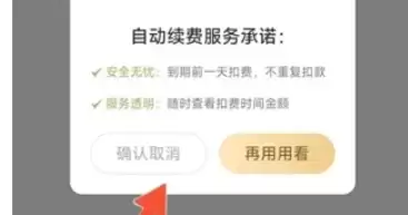 作业帮自动续费关闭方法与取消订阅步骤详解_wishdown.com 作业帮自动续费关闭方法与取消订阅步骤详解_wishdown.com