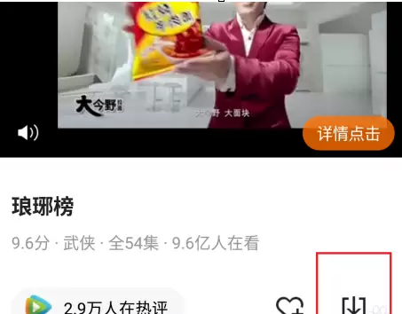 腾讯视频缓存视频详细步骤与操作方法_wishdown.com 腾讯视频缓存视频详细步骤与操作方法_wishdown.com