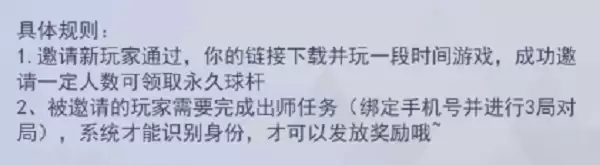免费获取台球王者球杆的实用方法_wishdown.com 免费获取台球王者球杆的实用方法_wishdown.com