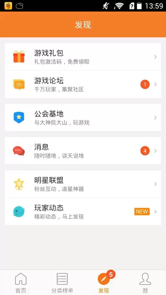 猫和老鼠手游礼包激活码领取方法大全与兑换攻略_wishdown.com 九游APP礼包中心入口示意图