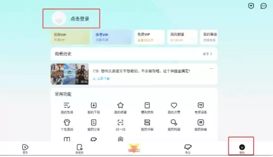 腾讯视频扫码登录教程 手机电脑快速登录方法_wishdown.com 腾讯视频扫码登录教程 手机电脑快速登录方法_wishdown.com