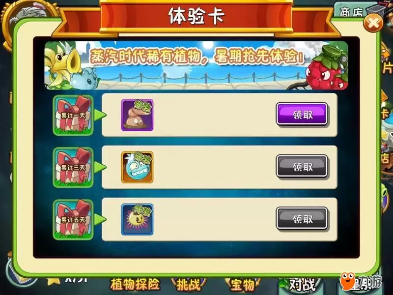 ֲ���ս��ʬ2ֲ�����鿨ʹ�ü������ȡ����