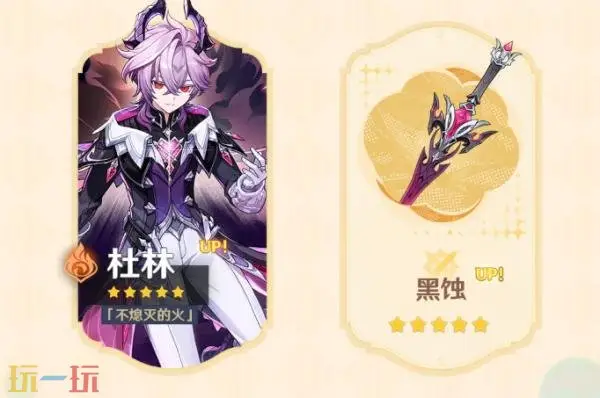 原神「月之七」版本更新公告:『空月之歌·行律』虚空劫灰往世书」_wishdown.com 原神「月之七」版本更新公告:『空月之歌·行律』虚空劫灰往世书」_wishdown.com