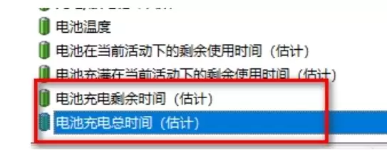 图吧工具箱查询笔记本电池充电次数教程_wishdown.com 图吧工具箱查询笔记本电池充电次数教程_wishdown.com