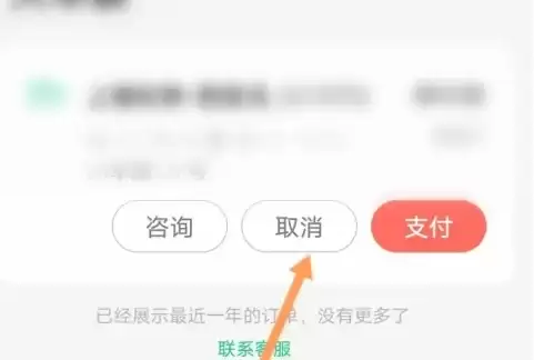 同程旅行订单取消方法与退款流程详解_wishdown.com 同程旅行订单取消方法与退款流程详解_wishdown.com