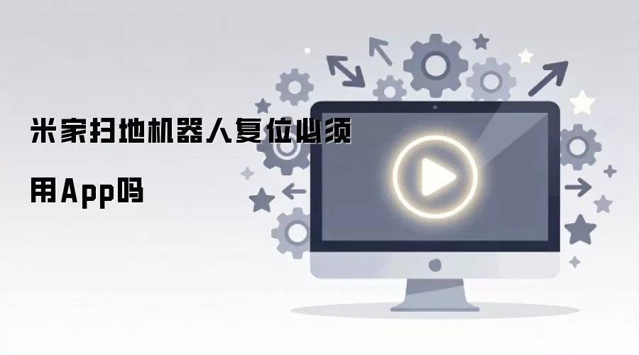 �׼�ɨ�ػ����˸�λ������⣺����AppҲ������