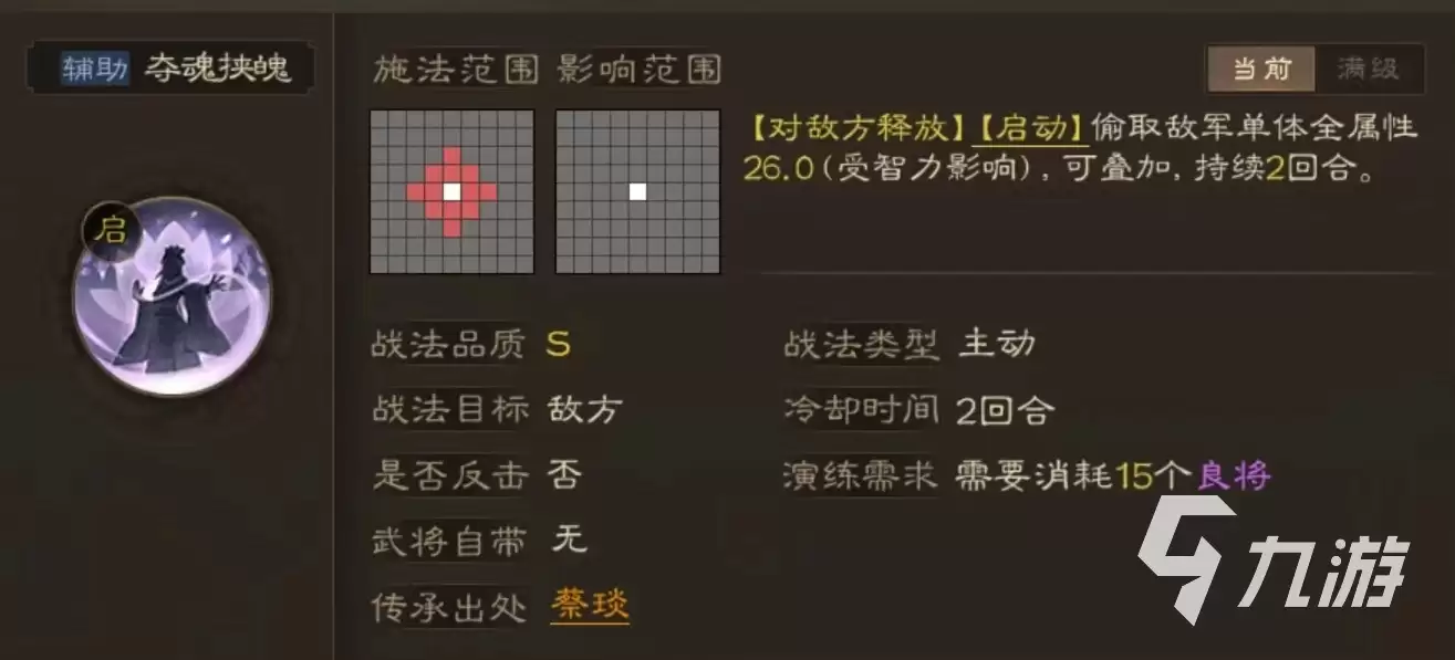 三国志战略版郭嘉战法搭配推荐与阵容选择指南_wishdown.com 三国志战棋版郭嘉战法搭配攻略 郭嘉战法选择介绍