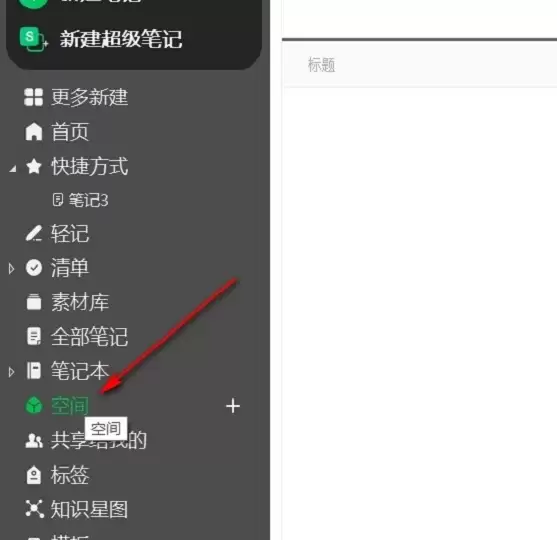 ӡ��ʼǿռ䴴��������� ���ɹ����Ŷӱʼ�����Ŀ