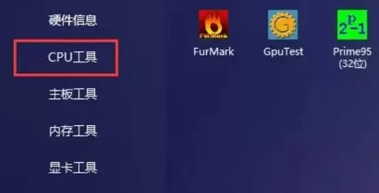 图吧工具箱查看内存型号的详细图文教程_wishdown.com 图吧工具箱查看内存型号的详细图文教程_wishdown.com
