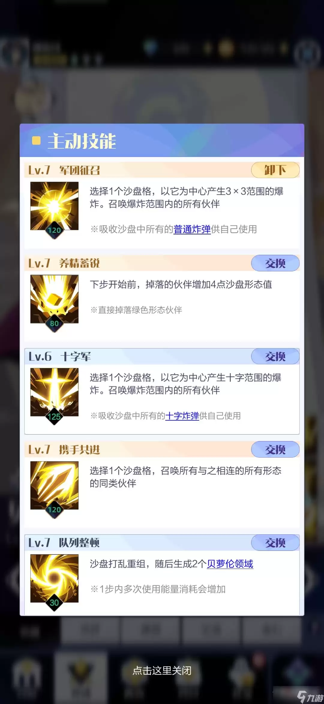 贝萝伦在召唤与合成2中的强度与技能解析_wishdown.com 《召唤与合成2》贝萝伦强度分析