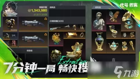 代号撤离体验服开放时间与官方下载地址_wishdown.com 代号撤离测试服什么时候开放 代号撤离测试服下载地址
