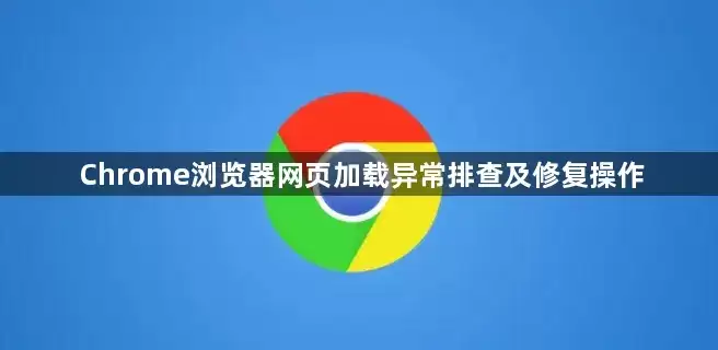 Chrome�������ҳ�������򲻿��Ľ������