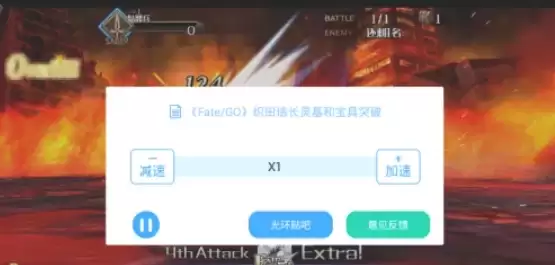 光环助手加速FGO游戏详细教程与设置方法_wishdown.com 光环助手加速FGO游戏详细教程与设置方法_wishdown.com