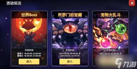所罗门技能搭配与进阶玩法全解析_wishdown.com 《我的勇者》所罗门进阶玩法介绍