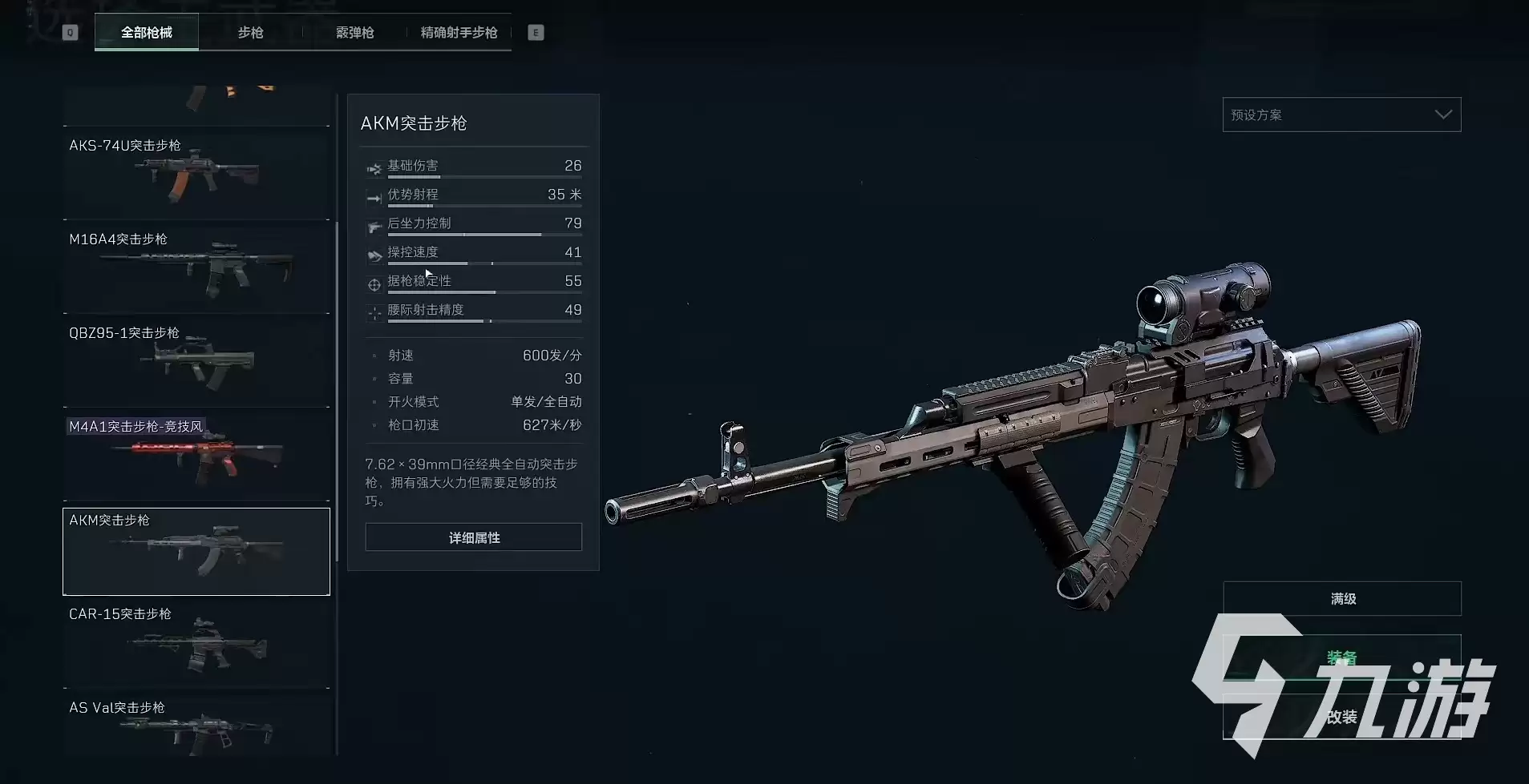 三角洲行动战术射击技巧教学 如何开启与运用战术射击姿态_wishdown.com 三角洲行动战术射击怎么开 战术射击姿态详解