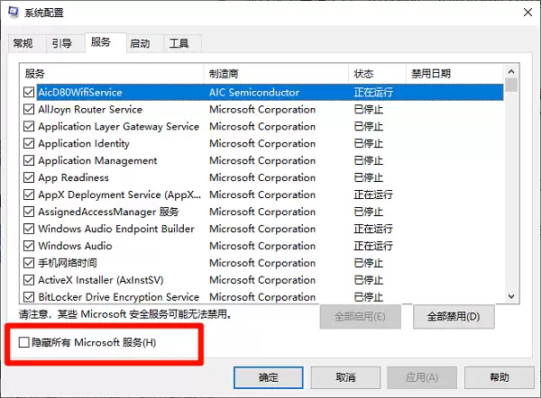 系统启动时提示“驱动程序加载失败”怎么办_wishdown.com 系统启动时提示“驱动程序加载失败”怎么办_wishdown.com